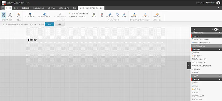 Sitecore Experience Accelerator